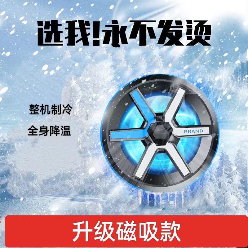 手机散热器/手机散热器s5/散热器s5/散热器/手机支架散热器白底实物图