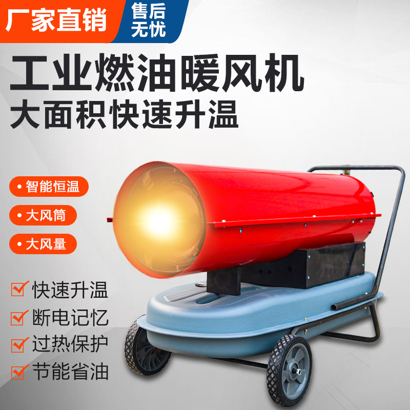 Industrial Fuel Heating Fan Breeding Chick Greenhouse Heating Project Drying High Power Heater Diesel Hot Blast Stove Specification drawing