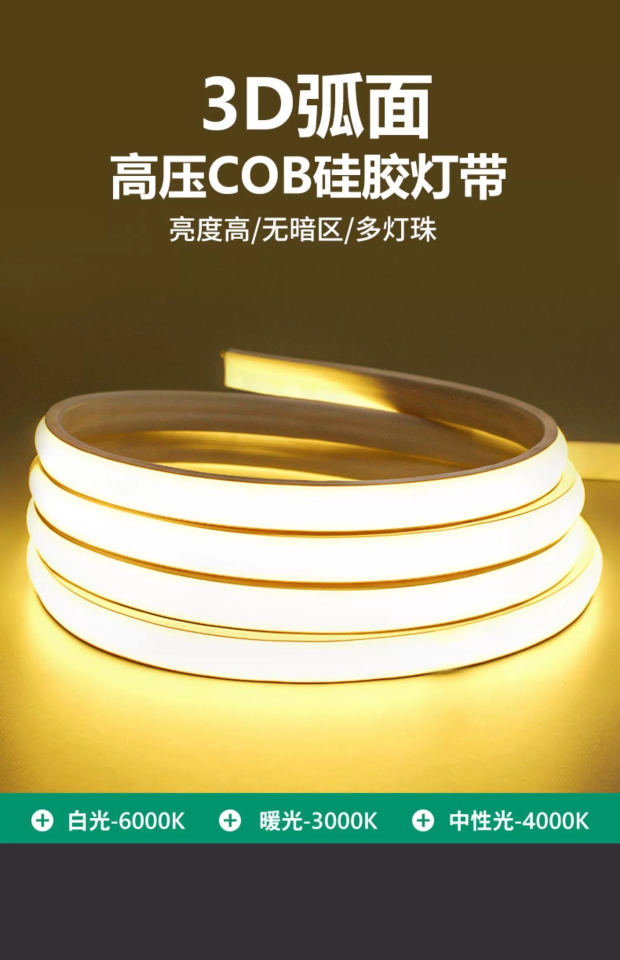 Light With Led Strip Self-Adhesive Ultra-Thin Linear Light Slot Living Room Household Ceiling 220V Waterproof Ultra-Bright Cob Silicone Soft Light Specification drawing
