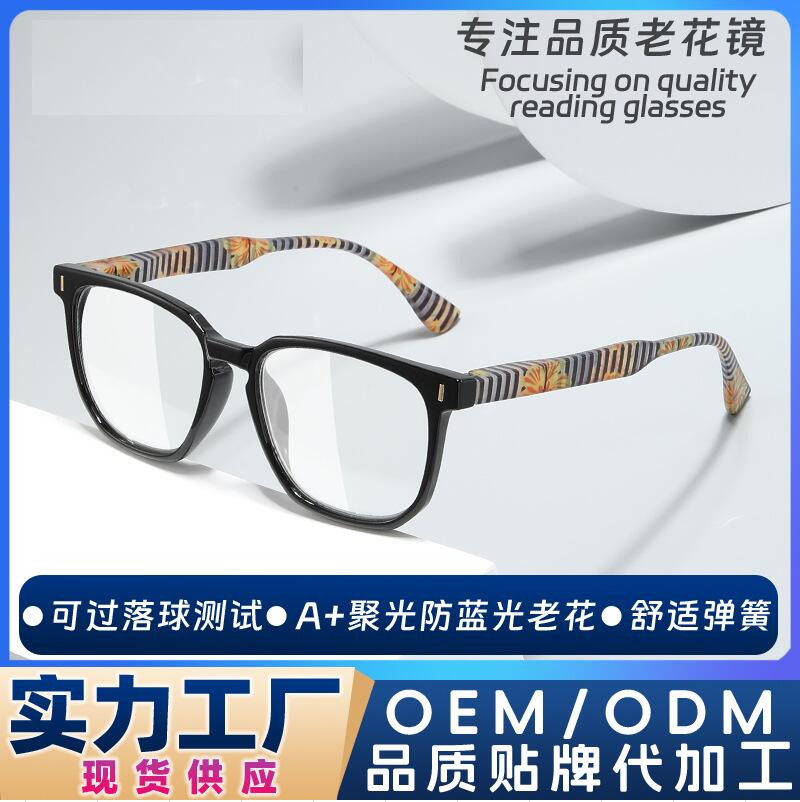 Factory wholesale reading glasses, men's fashionable anti-blue light reading glasses, women's glasses, high-definition reading glasses for reading books and newspapers
