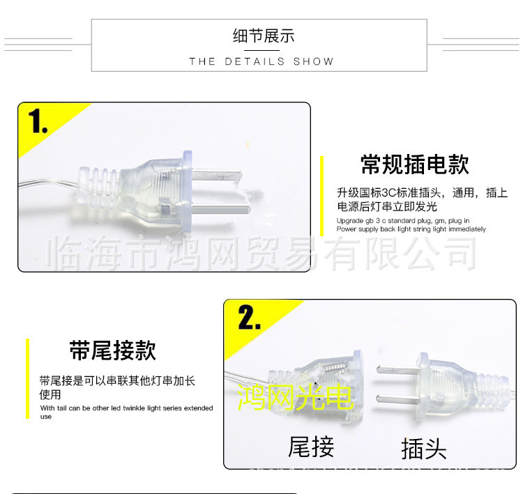 led小灯串闪灯串灯满天星灯串装饰灯星星节日灯带户外彩灯露营灯详情8