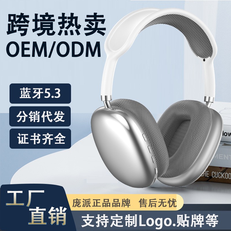 P9Promax头戴式耳机无线蓝牙耳机立体声耳麦带头棉Type-C工厂直销