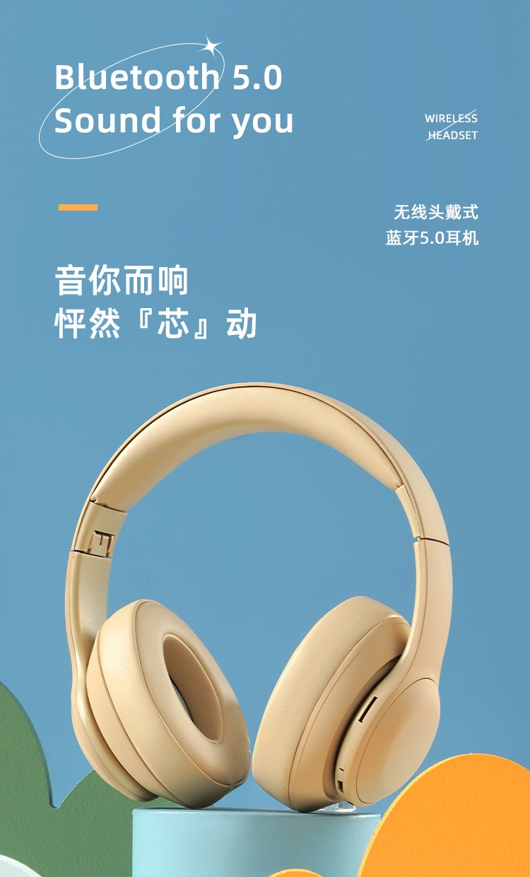 跨境无线头戴式耳机蓝牙耳机立体环绕音插卡全包耳私模耳麦详情1
