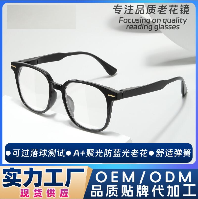 时尚高级感老花眼镜男时尚防蓝光老花镜女眼镜高清阅读镜工厂批发