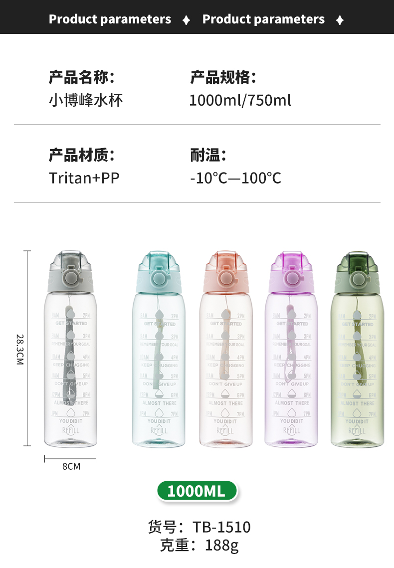 塑料杯TB 2450 2451详情11