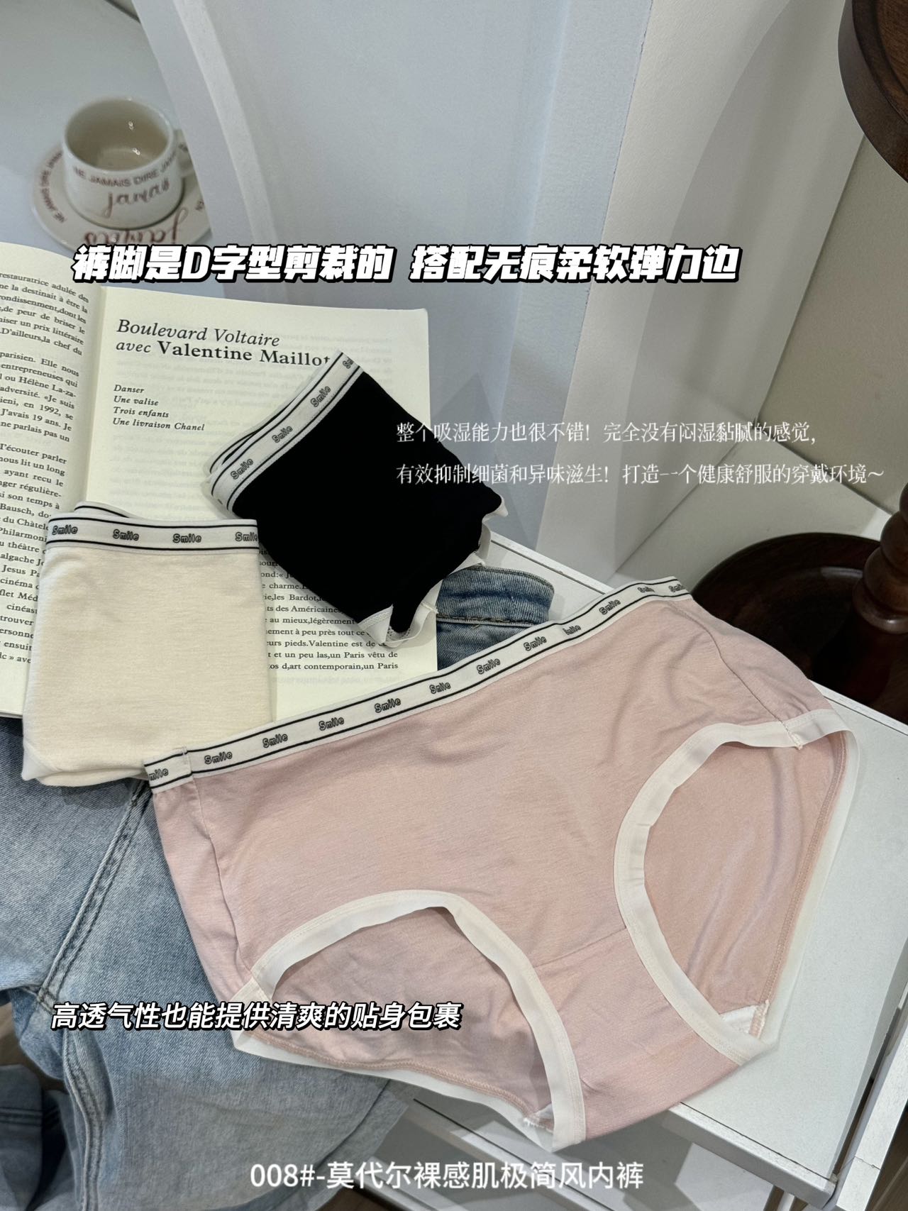 Smile字母腰间女内裤吸湿透气棉 底档再生纤维裸感舒适三角短裤详情8