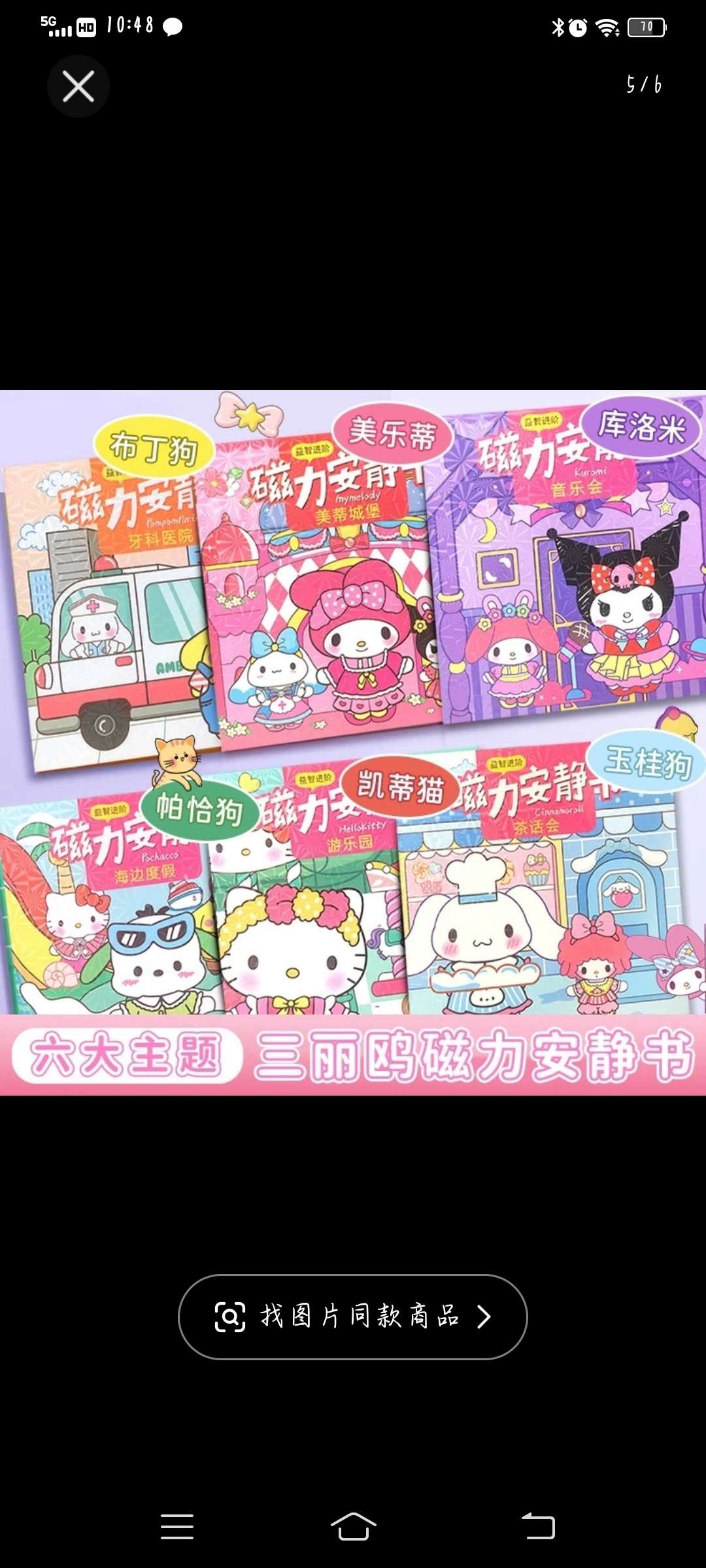 安静书DIY玩具儿童拼接卡通