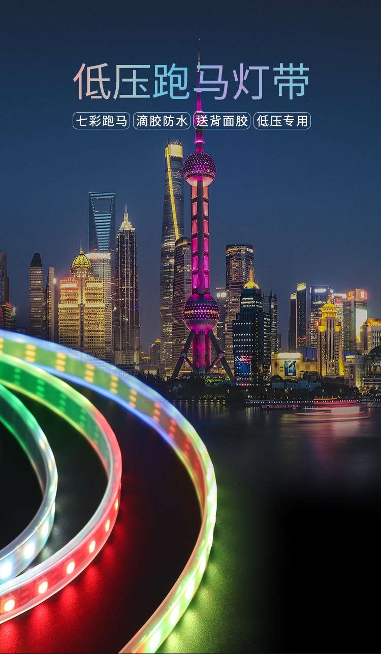 流水灯带ws2811幻彩12V5V灯带1903led灯条防水编程像素2812流水ktv跑马产品图