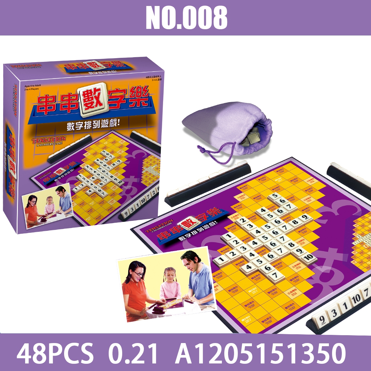 跨境热销益智桌面游戏串串数字排列游戏方框数字英文色点卡片游戏英文拼字游戏小青蛙转盘游戏宾果棋智力卡片游戏英文益智桌游