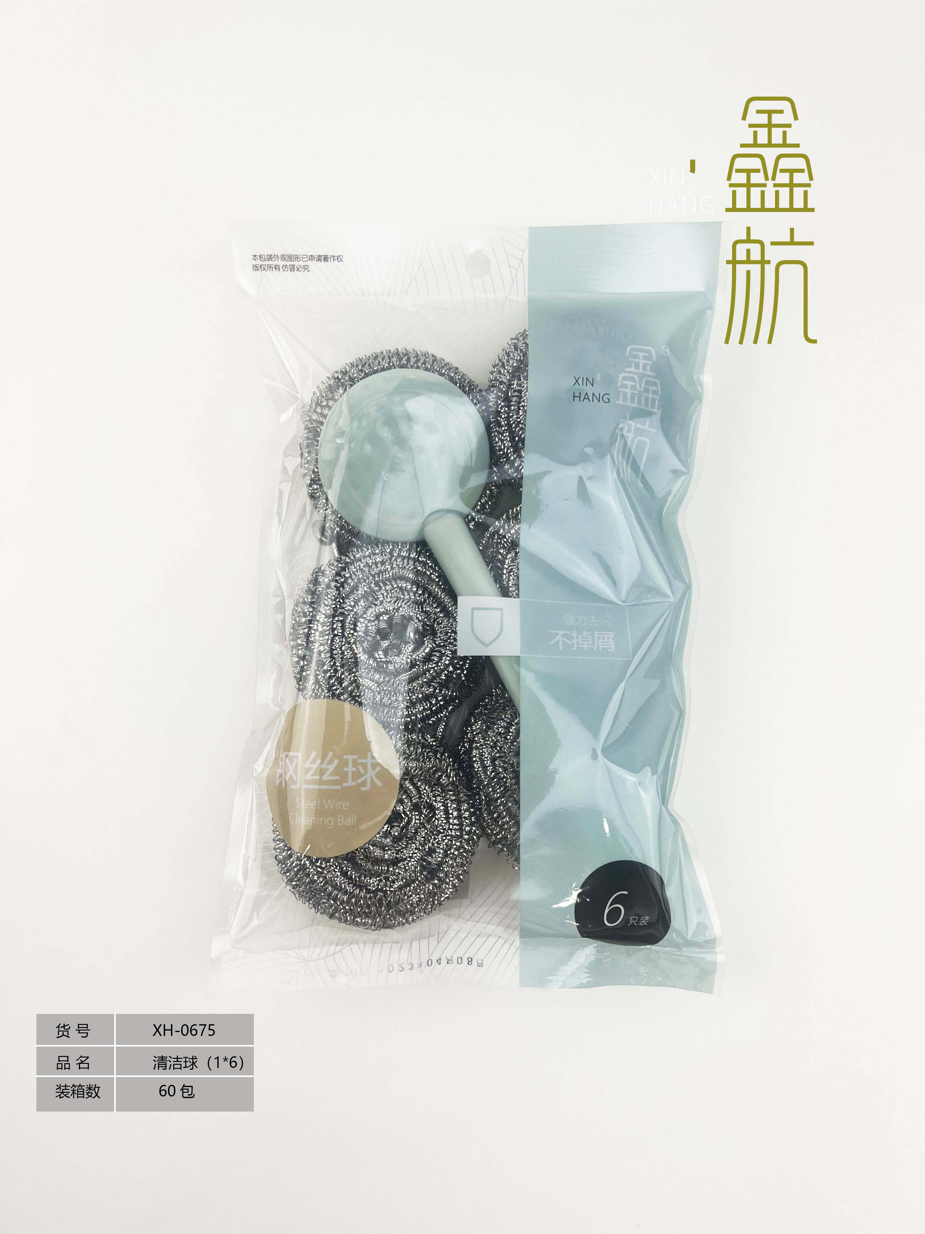 鑫航清洁球洗碗布百洁布钢丝球 6个22g钢丝球加 一柄 0675详情1