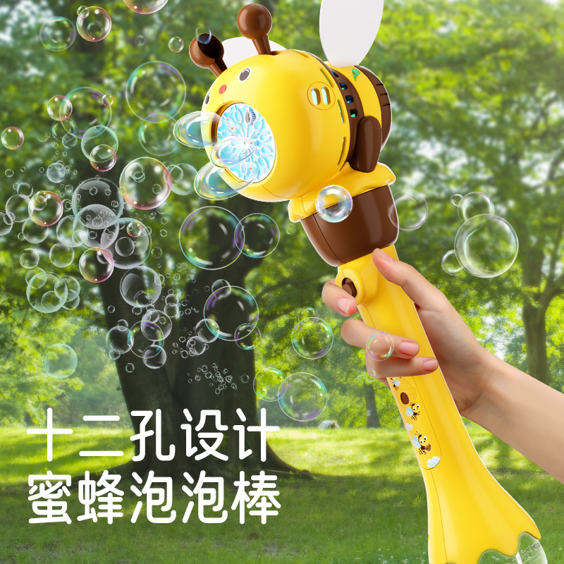 萌趣电动连发泡泡棒卡通蜜蜂泡泡棒不漏液自动玩具泡泡机
