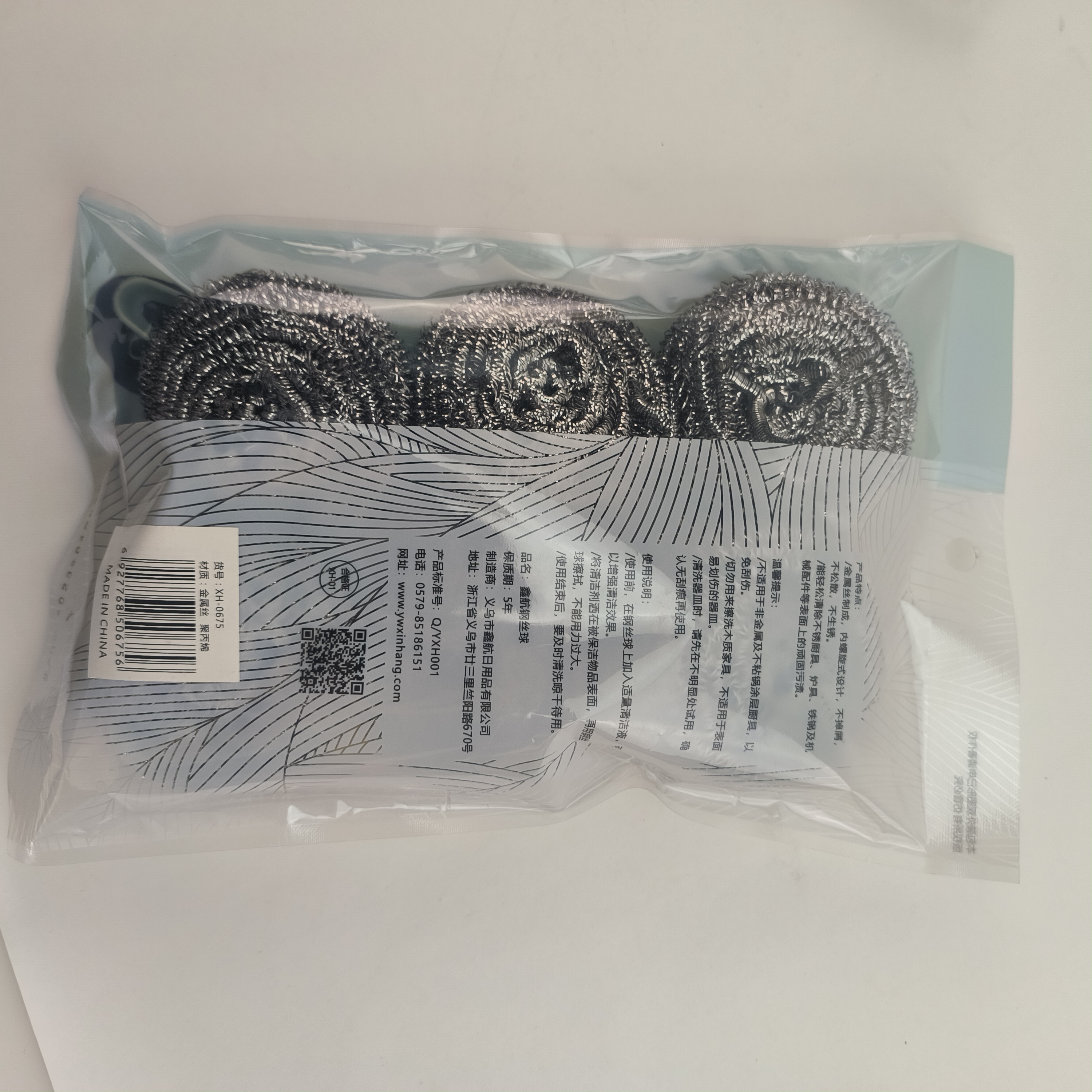 钢丝球/清洁刷/钢丝球清洁球/百货/鞋刷子细节图