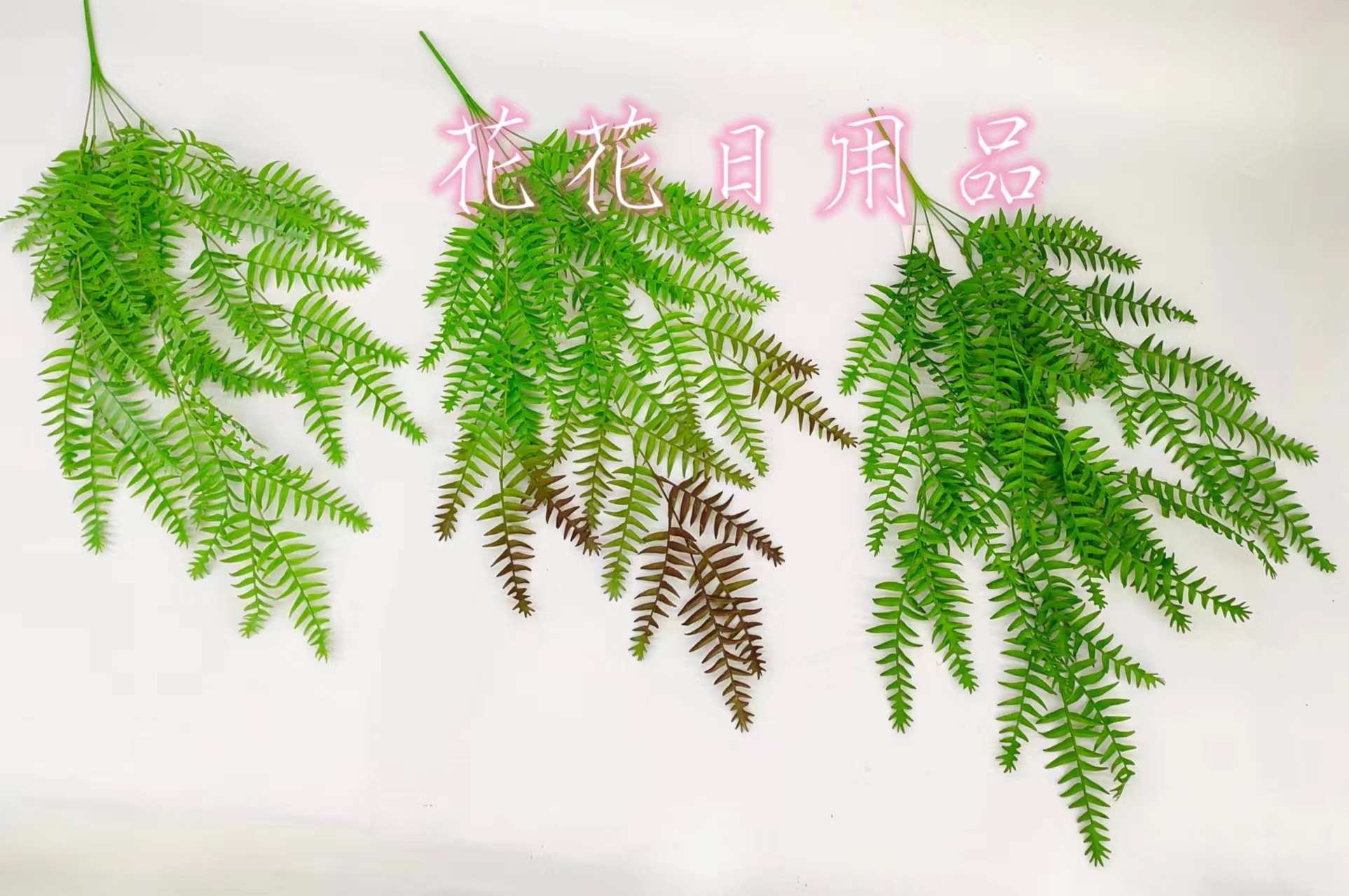 仿真花假花盆景单支壁挂绿植细小叶叶装饰摆件品