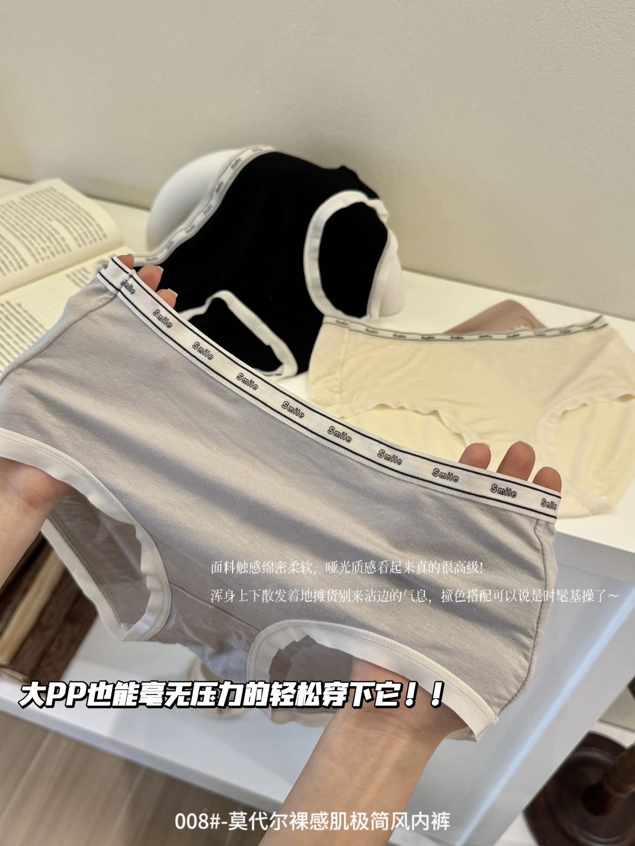 Smile字母腰间女内裤吸湿透气棉 底档再生纤维裸感舒适三角短裤详情7