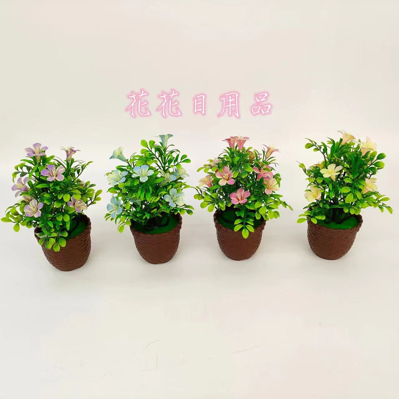 仿真花假花盆景塑料盆塑料喇叭花摆件装饰品详情1