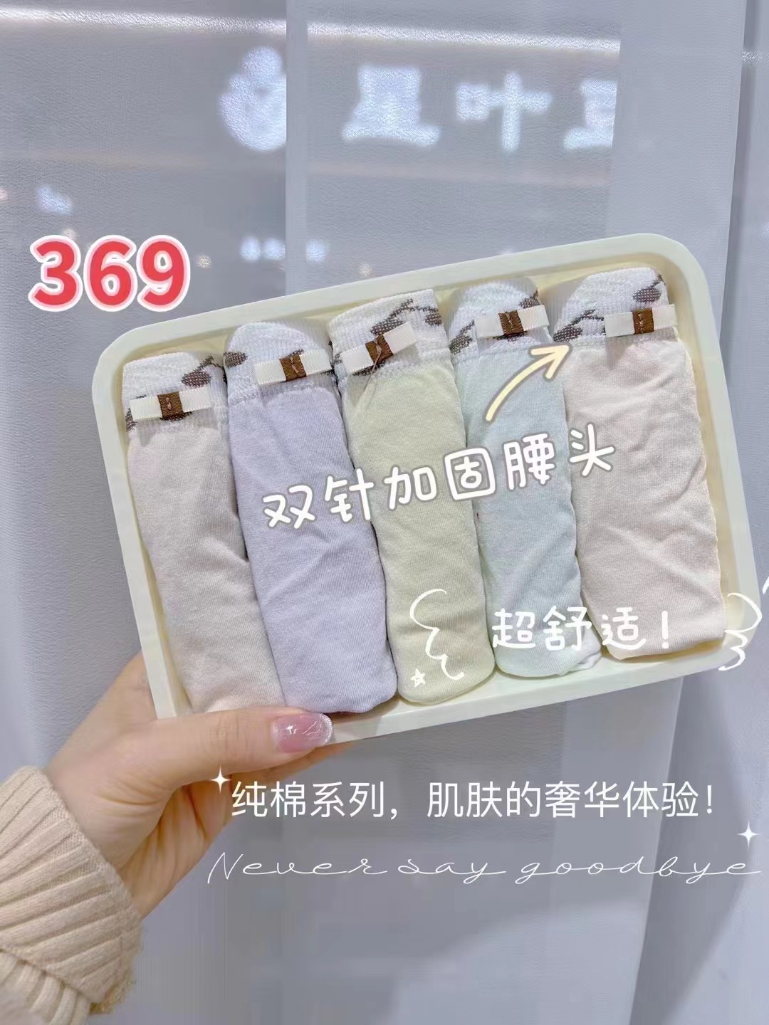 新款纯棉抗菌系列女士内裤亲肤舒适无痕少女三角裤369