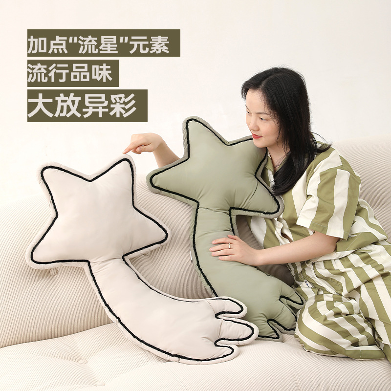 流星异形抱枕床头轻奢高级感沙发靠枕ins风抱枕套久坐床头靠垫