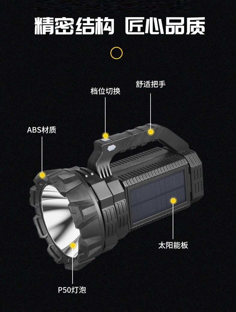 户外太阳能探照灯多功能USB充电手提灯户外露营应急灯手提式手电筒户外搜索探照灯太阳能充电露营灯便携式超亮探照灯详情4