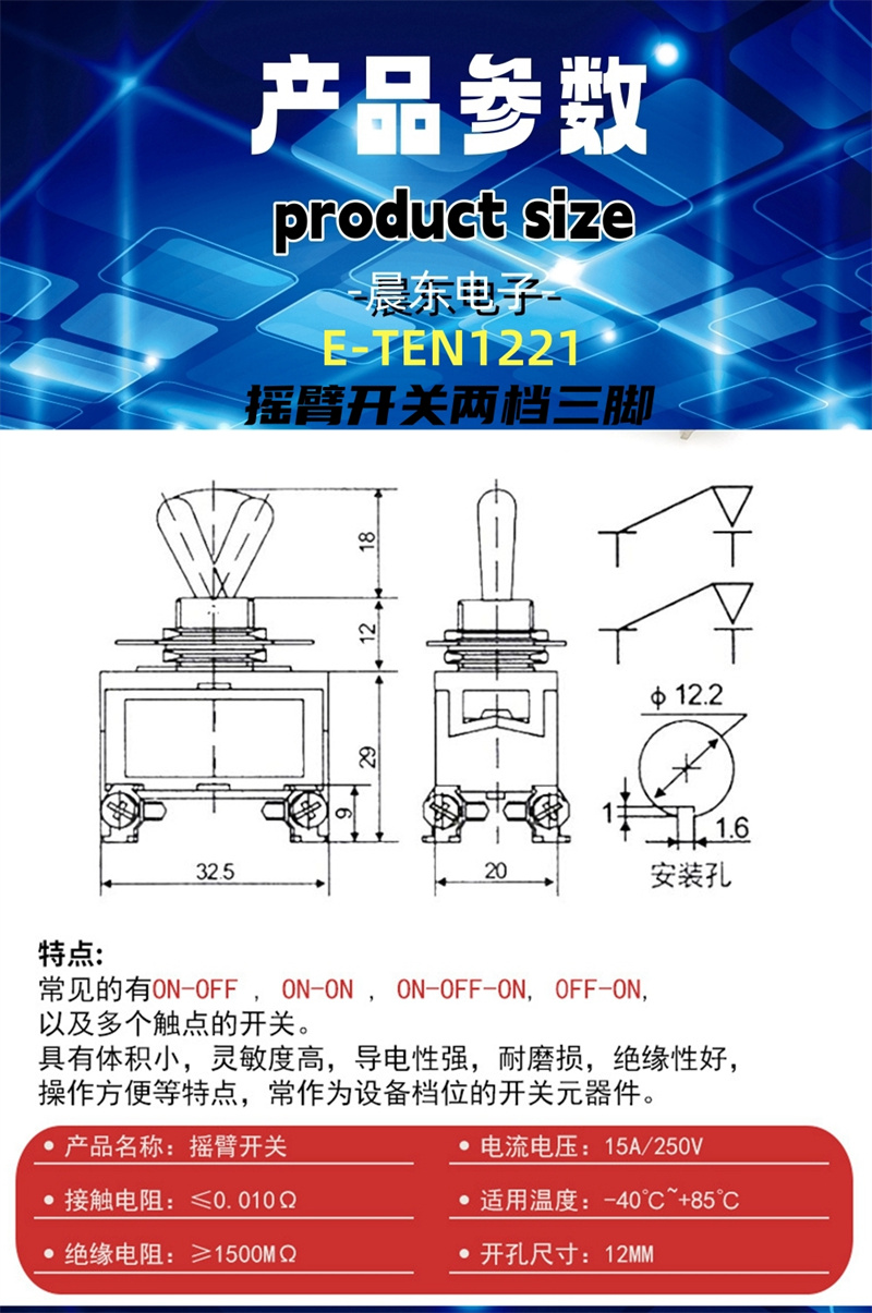 厂家直销钮子开关 摇臂拨动开关 汽车开关 E-TEN-1221 4脚2档 汽车按钮仪表灯开关详情3