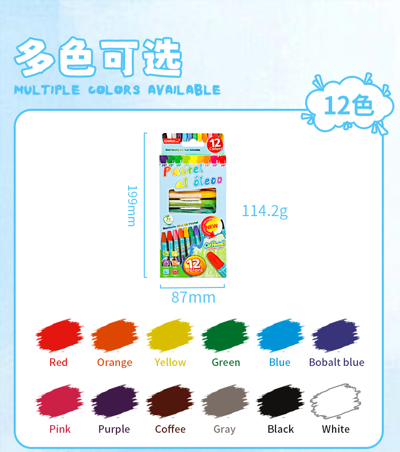炜搏文具儿童水溶性油画棒 美术绘画蜡笔12/18/24/36色彩绘棒批发详情8