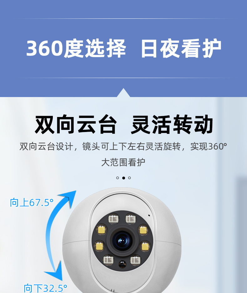 家用摄像头手机无线远程监控器360度无死角高清夜视4G语音室内外详情8
