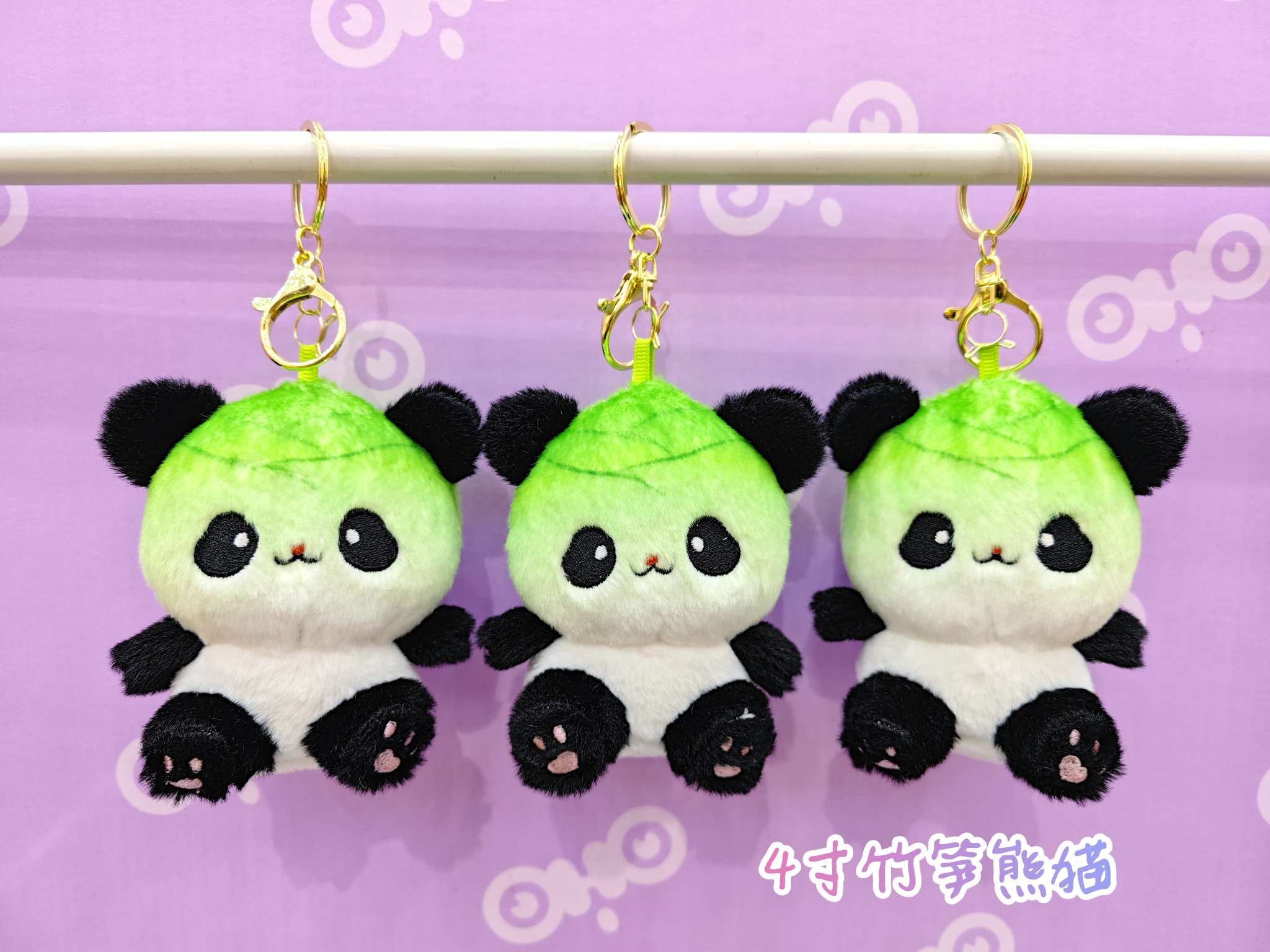 竹笋熊猫毛绒玩具儿童玩偶公仔钥匙扣批发
