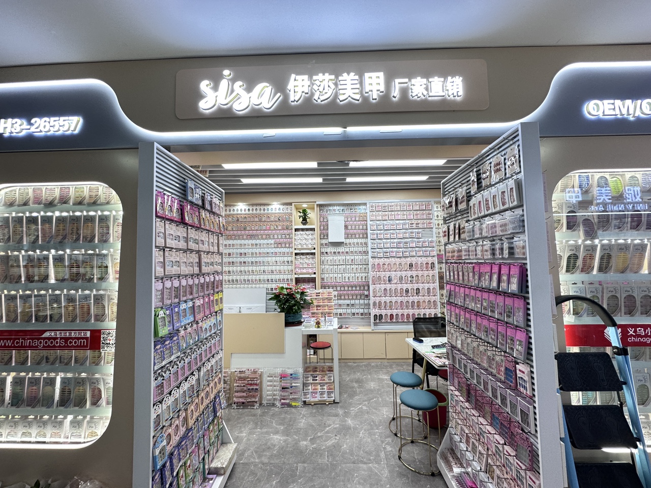 伊莎美甲