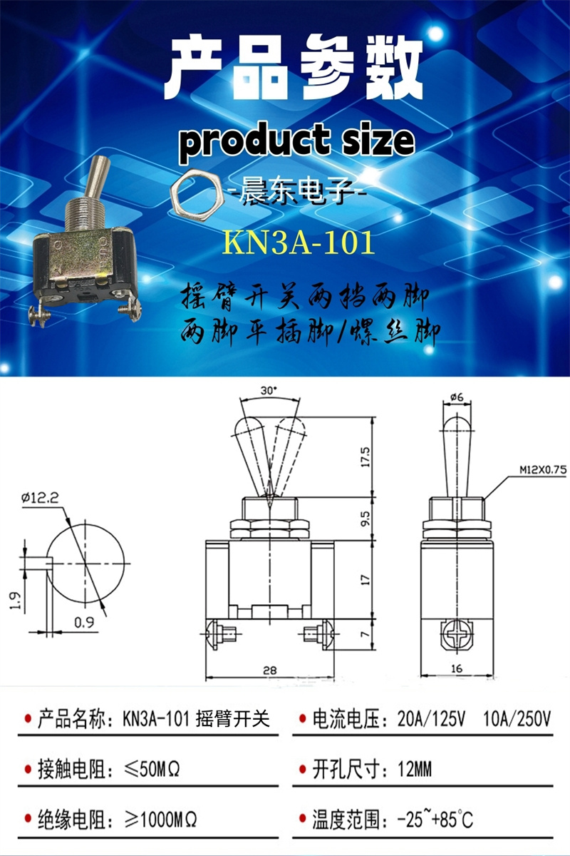 厂家直销纽子开关 KN3-101大电流中型钮子开关 摇臂开关 汽车按钮仪表灯开关详情3