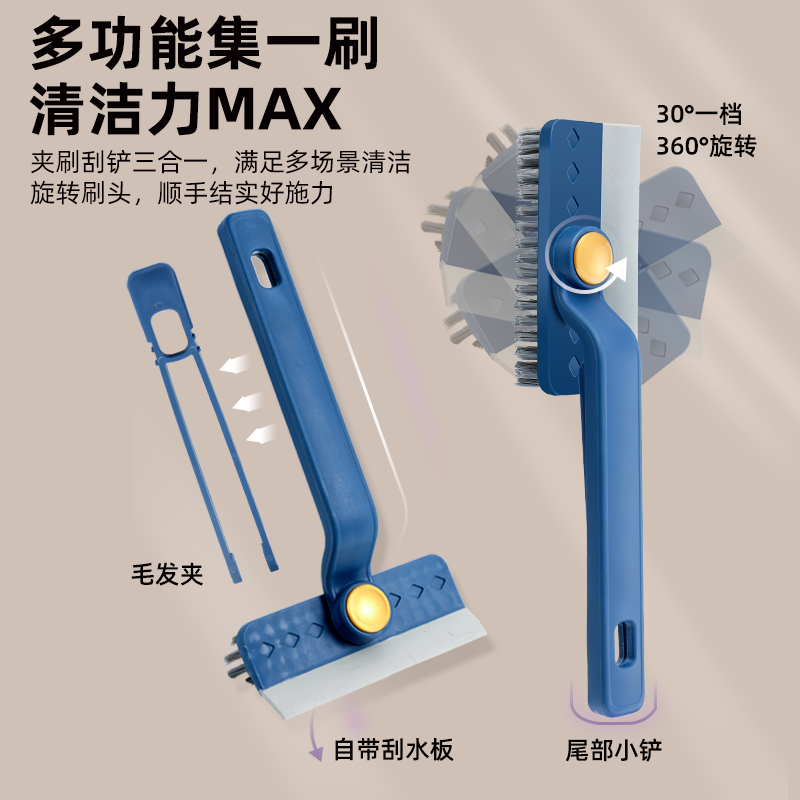 Multi-functional gap brush