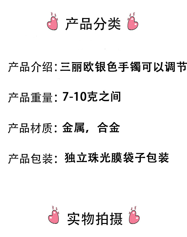 可爱玉桂狗手镯闺蜜情侣三丽欧铃铛卡通手环学生女童新款饰品批发详情3