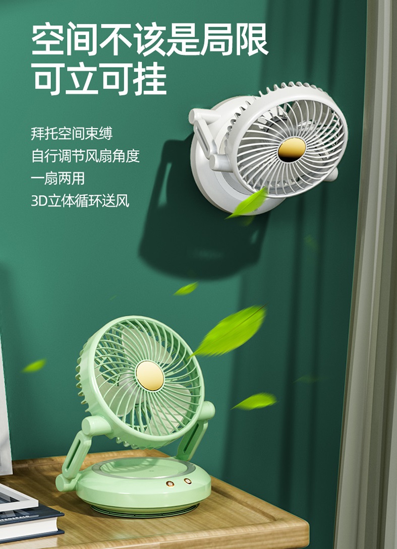 桌面台式电风扇宿舍家用小风扇便携式USB充电手持风扇办公室电风扇大风力静音电风扇收纳小风扇摇头夏季小风扇详情4