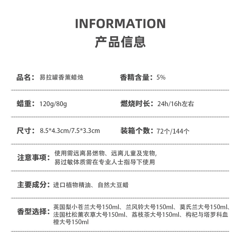 香薰蜡烛150ml复古易拉罐香氛伴手礼手工大豆蜡清香淡雅无烟蜡烛详情5