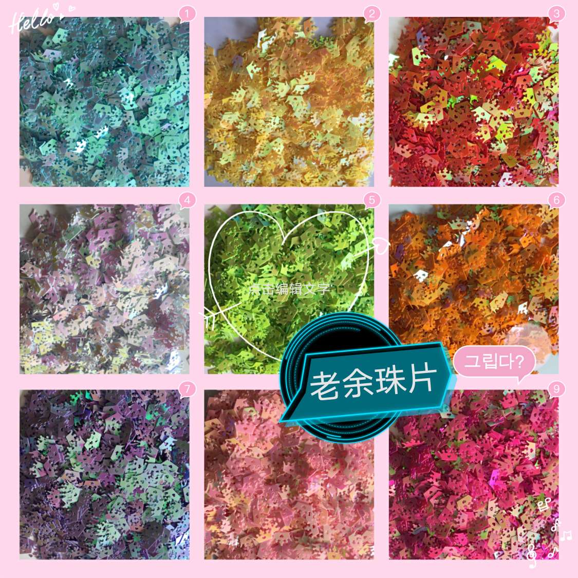 13MM贝壳亮片，DIY手工配件，饰品配件，工艺品装饰品配件，500克包装详情图8