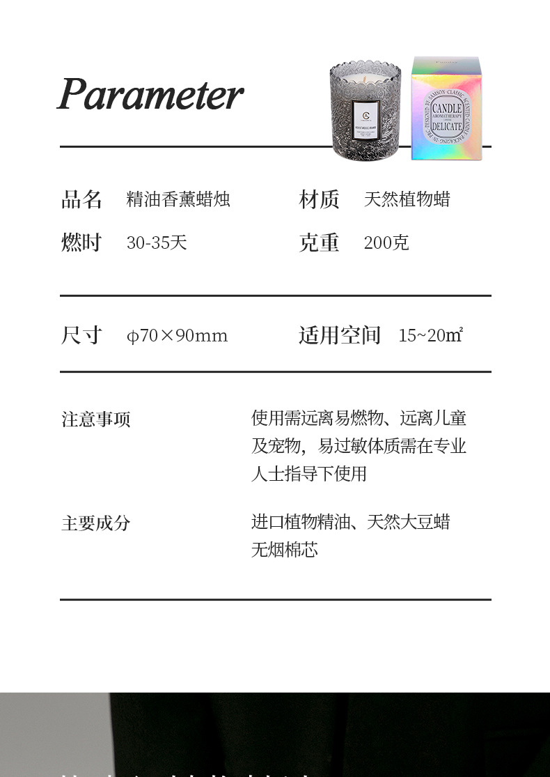 香薰蜡烛杯浮雕玻璃杯ins风植物无烟香氛蜡烛批发情人节伴手礼物详情9
