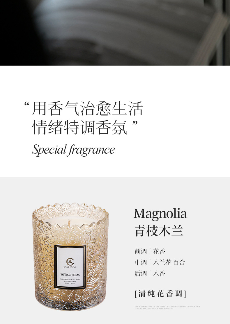香薰蜡烛杯浮雕玻璃杯ins风植物无烟香氛蜡烛批发情人节伴手礼物详情14