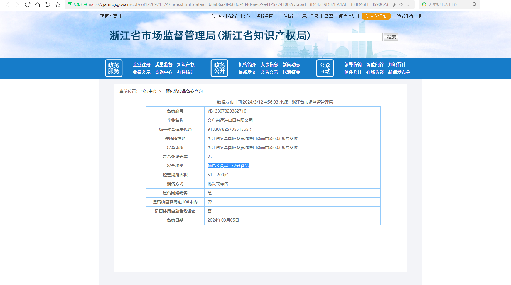 Chui Yuan Fu Yan Tang qualification pic - 1
