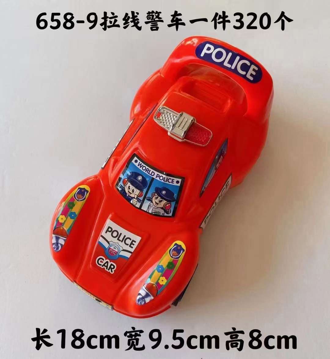 玩具过家家，水枪，活动喇叭，小汽车一系列白底实物图