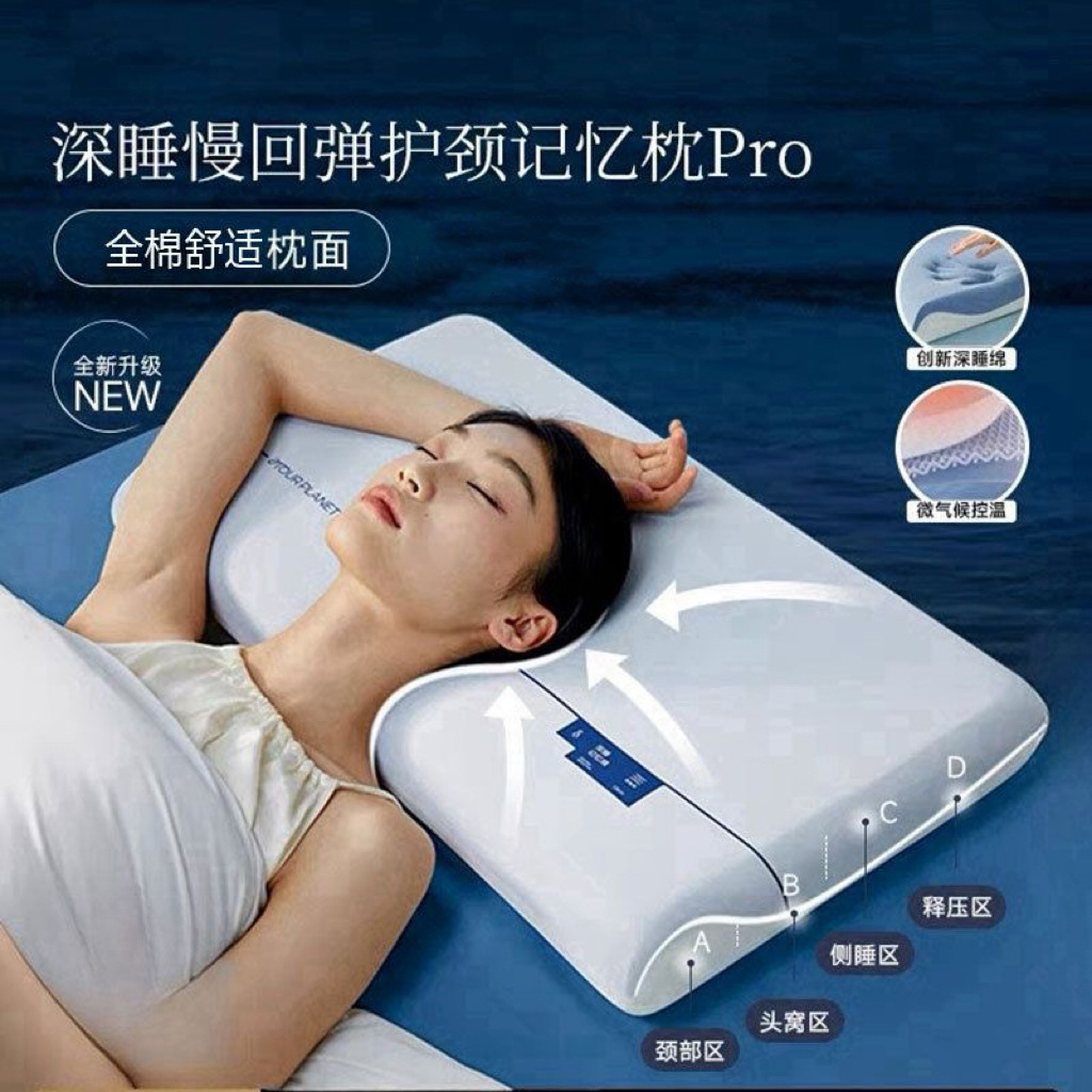 亚-朵同款枕头酒店民宿记忆枕双色零压慢回弹深睡眠Pro枕芯