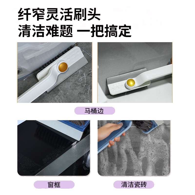 Multi-functional gap brush Application Scenario