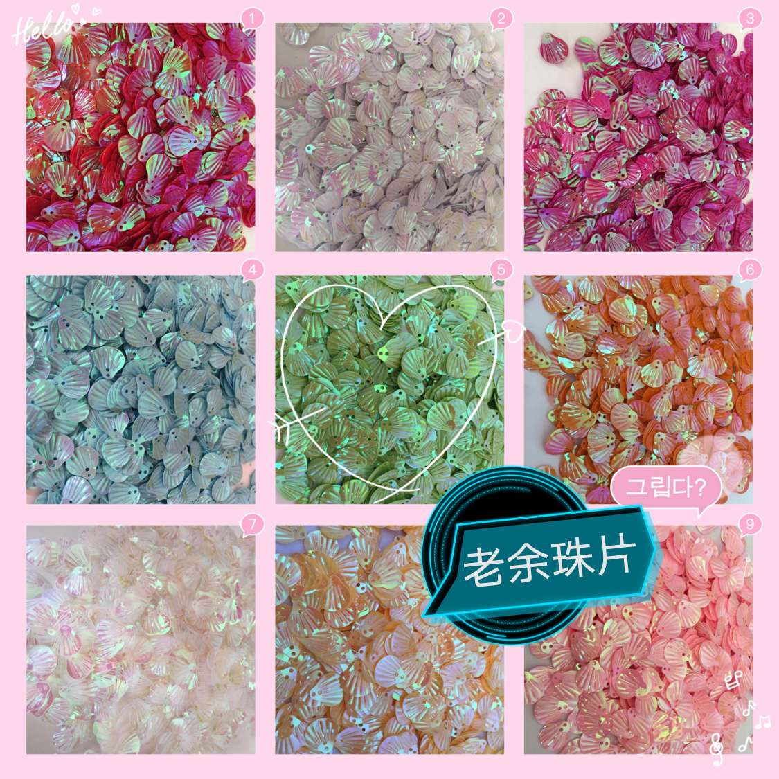13MM贝壳亮片，DIY手工配件，饰品配件，工艺品装饰品配件，500克包装详情图2