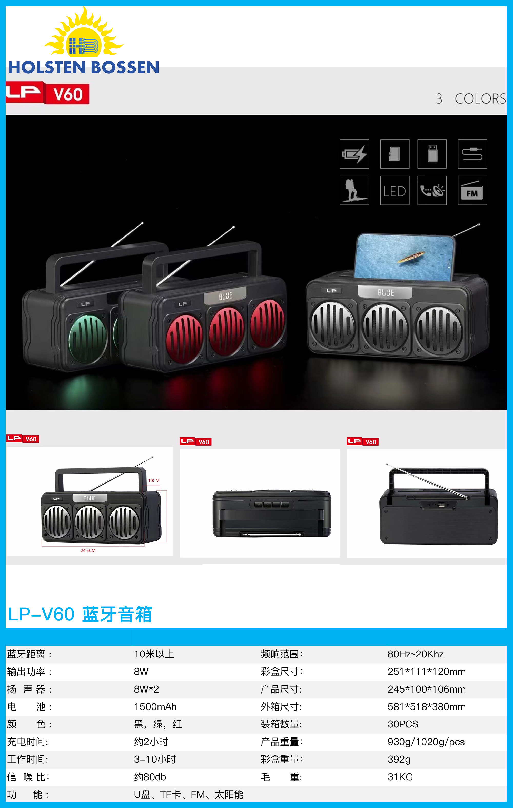 蓝牙音箱实物图