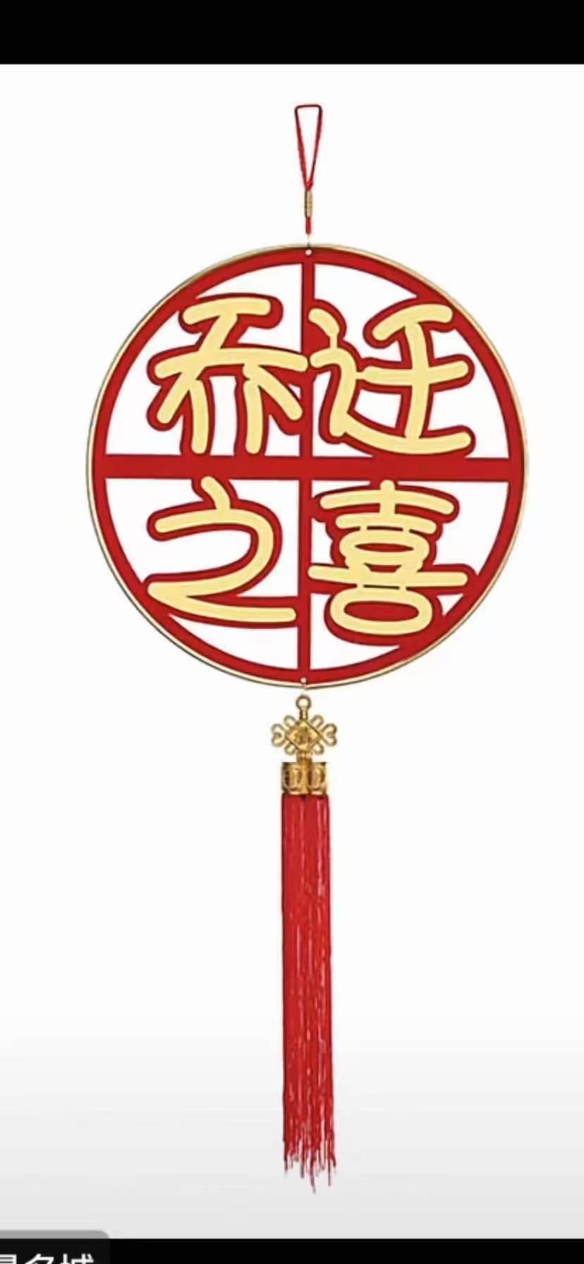 春节福字贴对联套装 中国结挂件办公室文化装饰品 对联喜字贴增添节日气氛详情图5