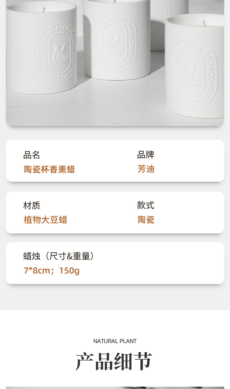 香薰蜡烛大豆蜡简约浮雕陶瓷杯香氛卧室浪漫装饰摆件香薰蜡烛杯详情9