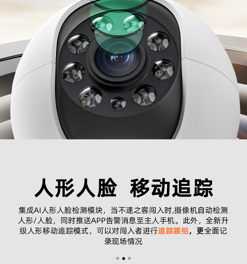 ORO 360度全景监控家用无线高清智能摄像头夜视远程手机遥控双向语音监控楼宇对讲详情7
