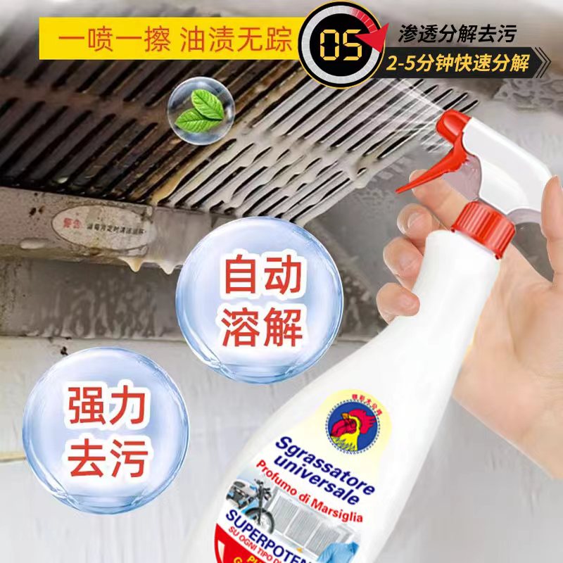 翎彩大公鸡油污净.鸡头去污详情3