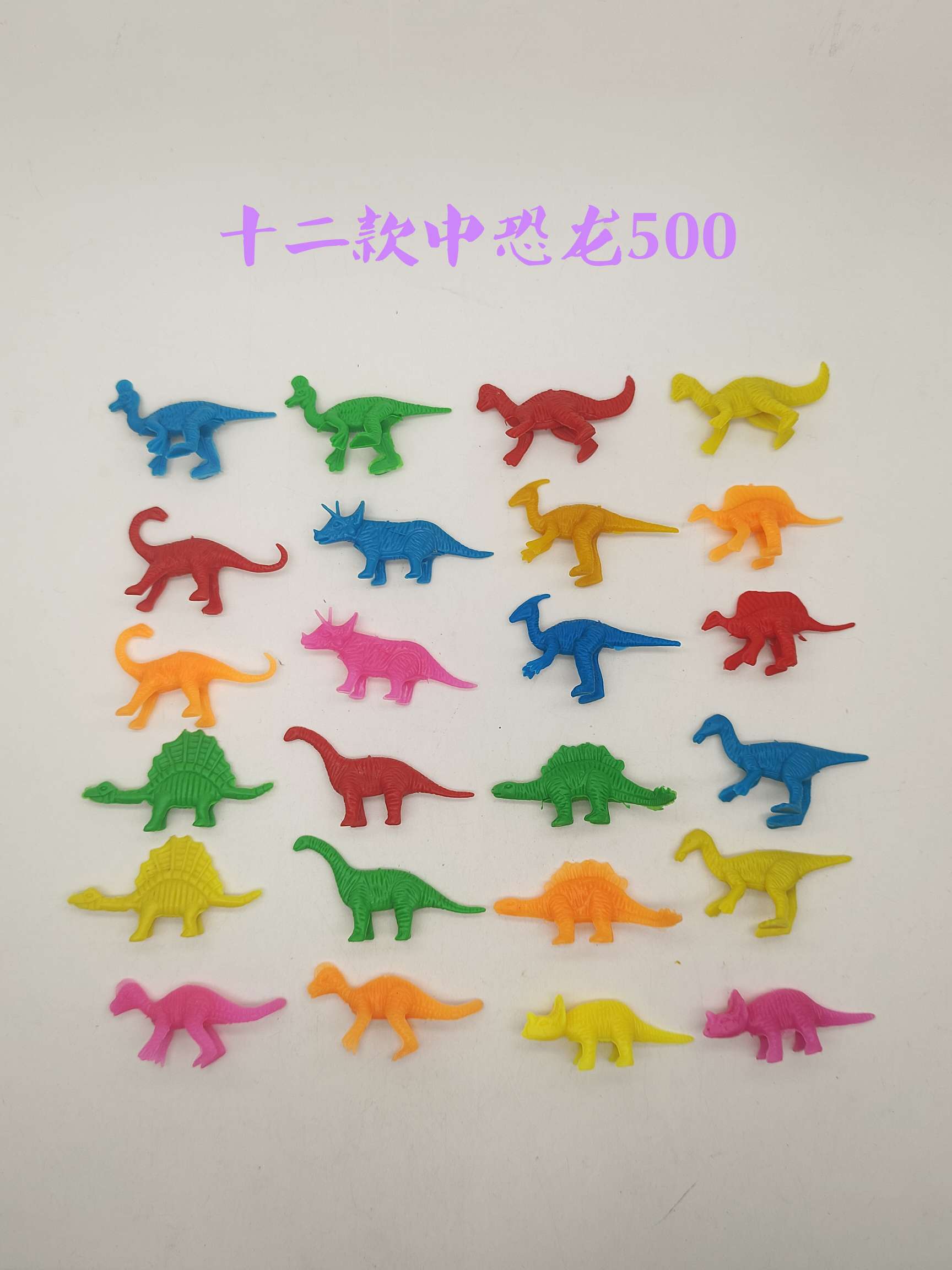 多规格迷你小恐龙🦕玩具