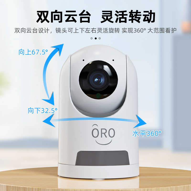 ORO 手机远程监控摄像头高清夜视无线智能家用wifi连接360度全景摄影 监控
