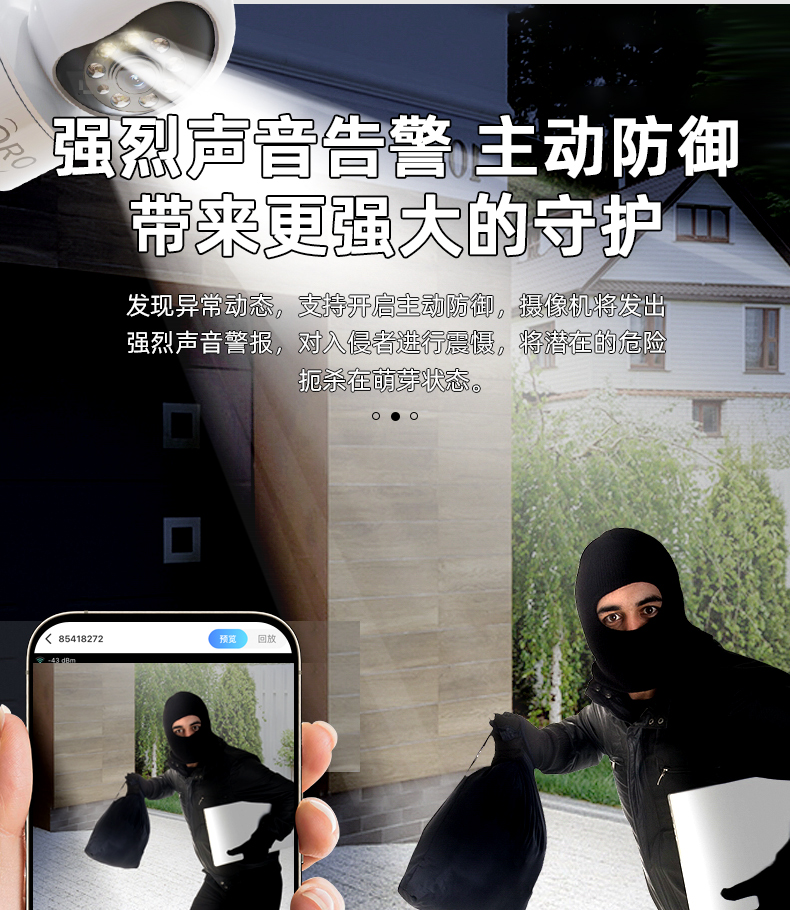ORO 360度全景监控家用无线高清智能摄像头夜视远程手机遥控双向语音监控楼宇对讲详情3