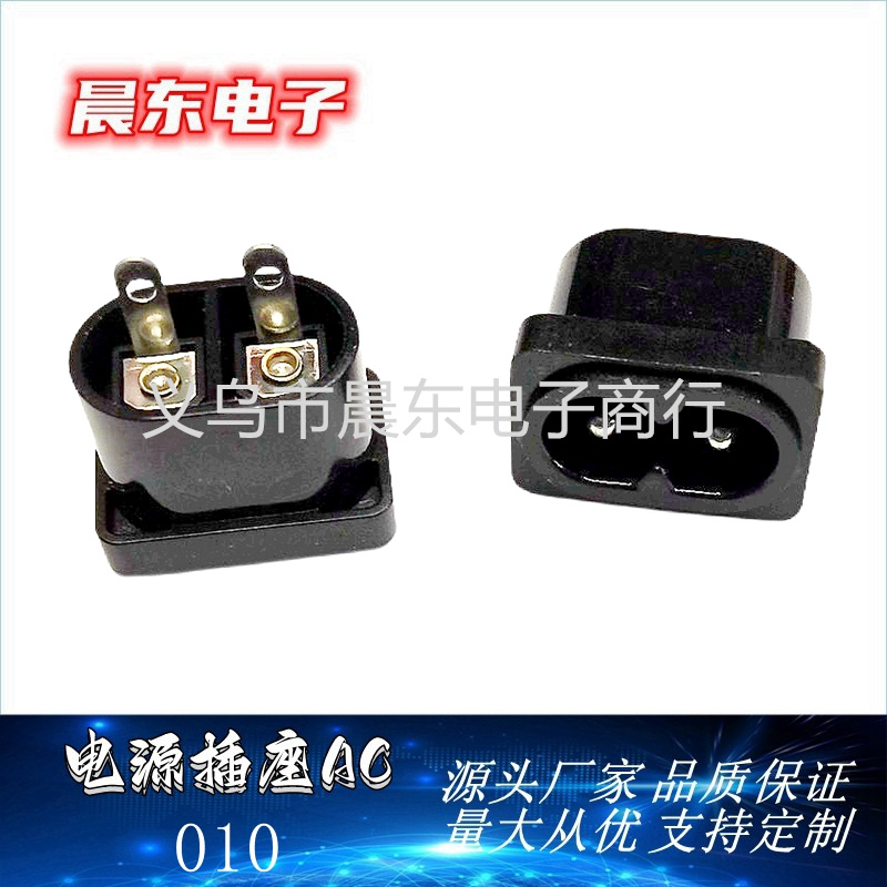 厂家直销AC010 电源插座 8字卡式插座  AC电源插座详情4