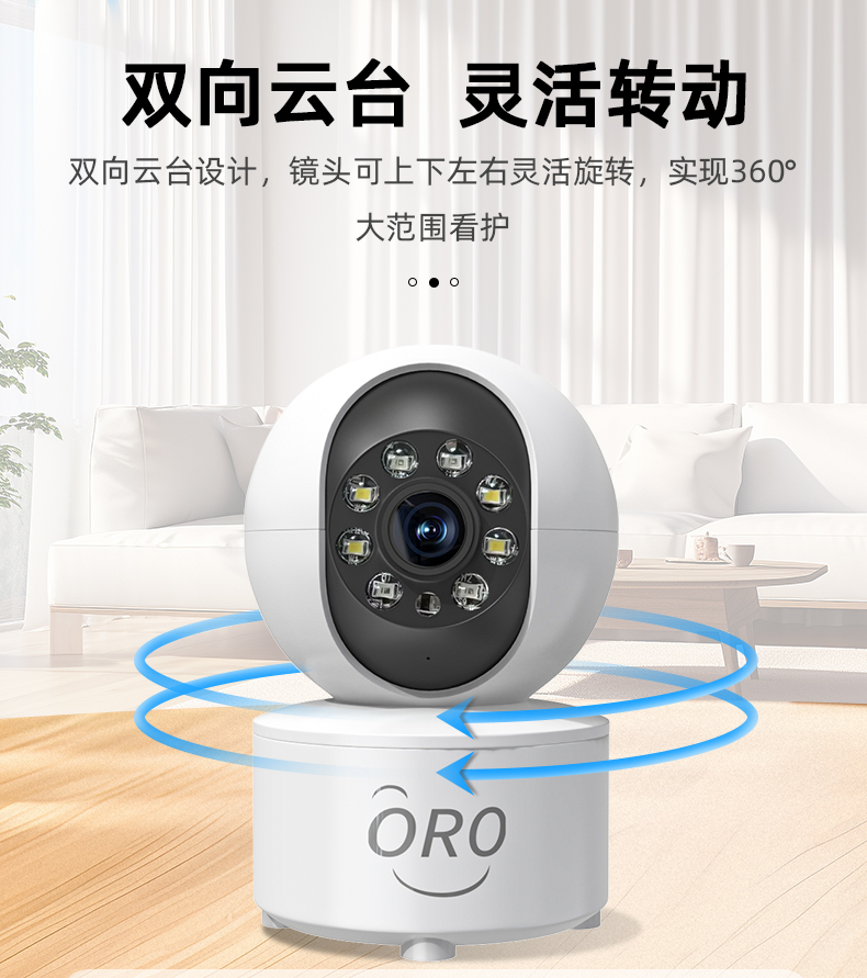 ORO 360度全景监控家用无线高清智能摄像头夜视远程手机遥控双向语音监控楼宇对讲详情9